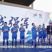 爱游戏全站-体育界巅峰对决：足球盛事瞩目一幕()